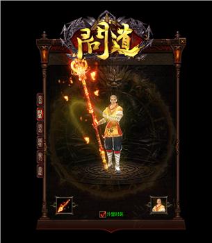 贪玩熊猫天龙八部私服